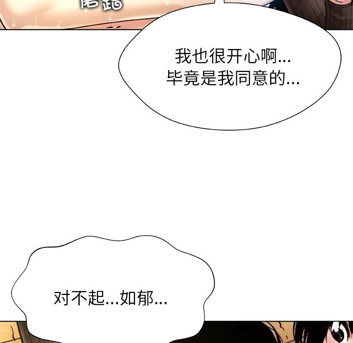 被幸运诅咒的人第6話