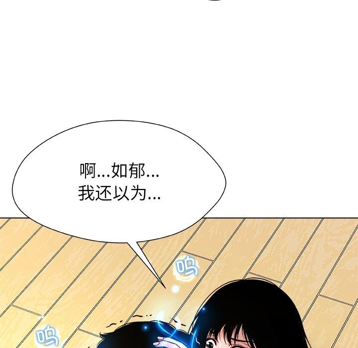 被幸运诅咒的人第6話