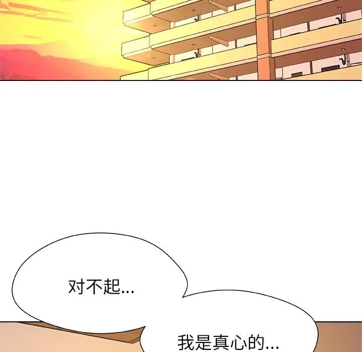 被幸运诅咒的人-第6話 - 图片 125