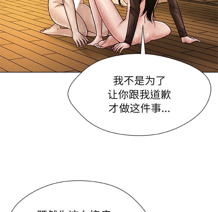 被幸运诅咒的人第6話