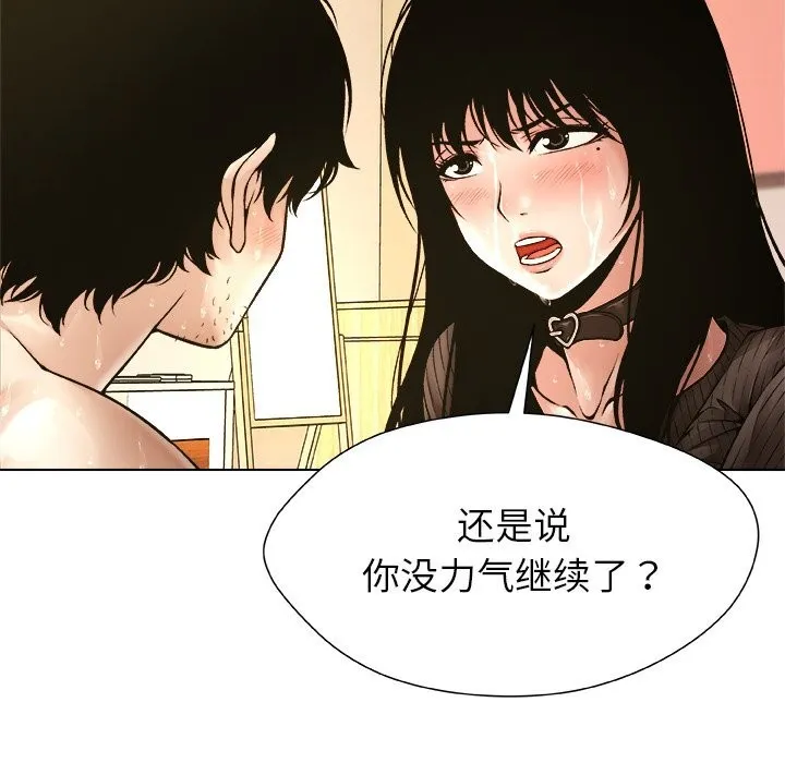 被幸運詛咒的人第6話