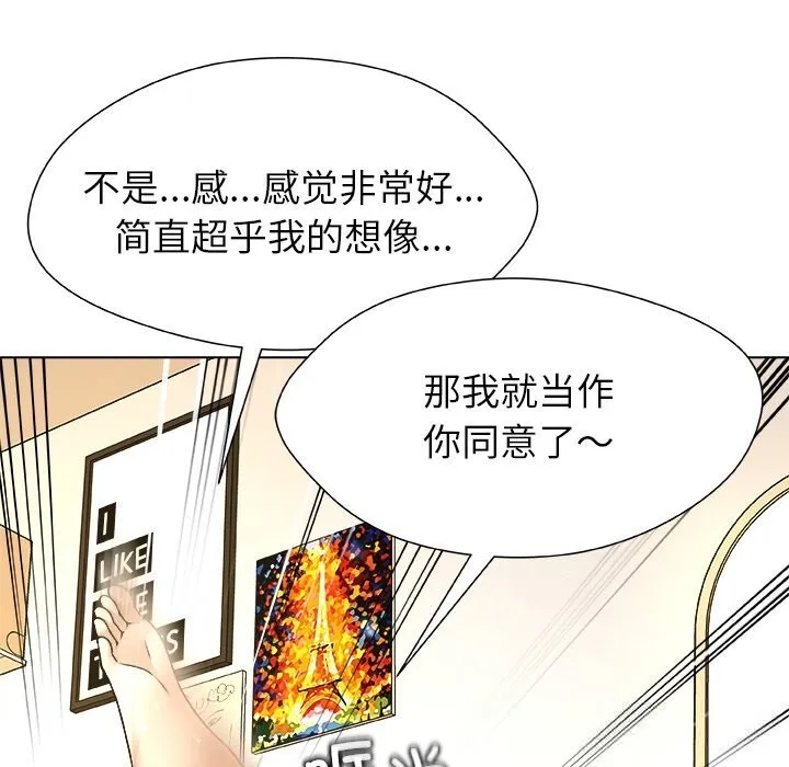 被幸运诅咒的人-第6話 - 图片 131