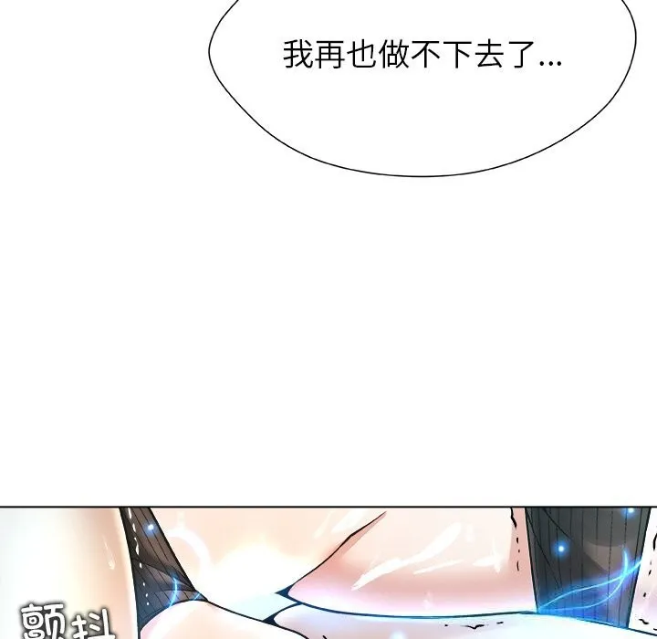 被幸运诅咒的人-第6話 - 图片 139
