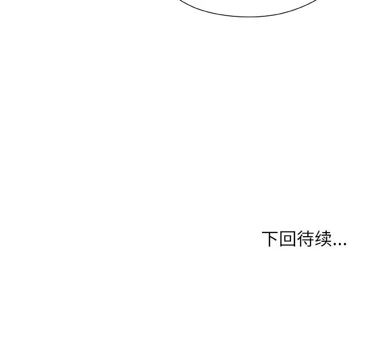 被幸运诅咒的人-第6話 - 图片 143