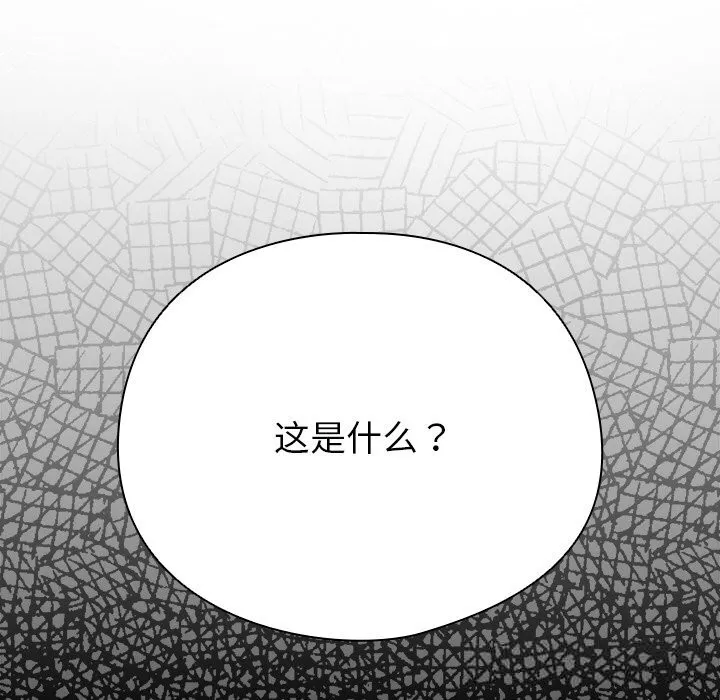 请弄臟我的女朋友-第19話 - 图片 10