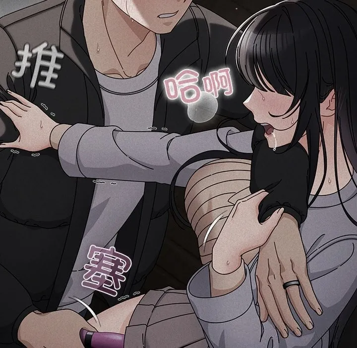 請弄臟我的女朋友第19話