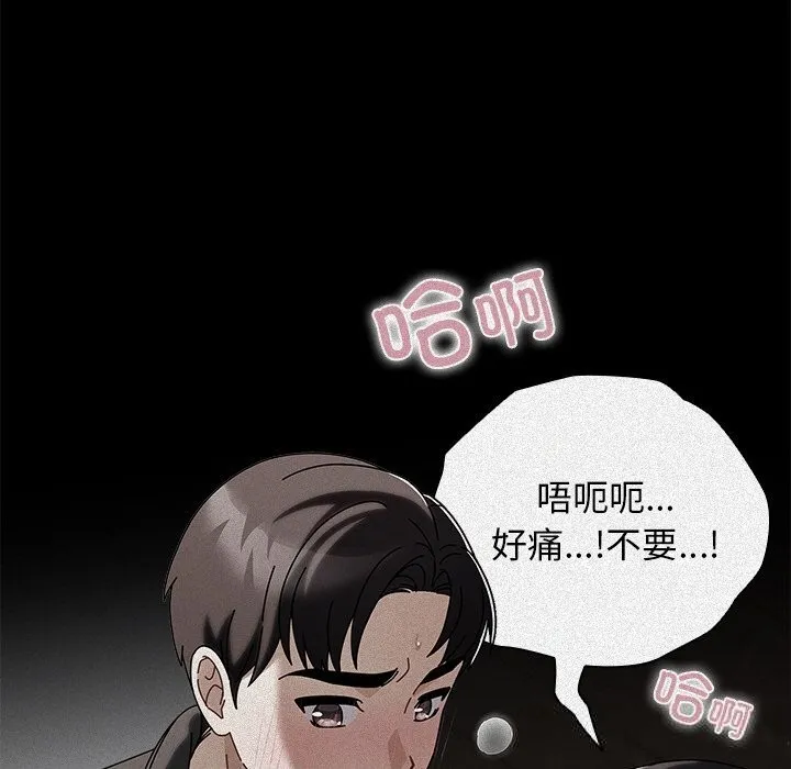 请弄臟我的女朋友-第19話 - 图片 19