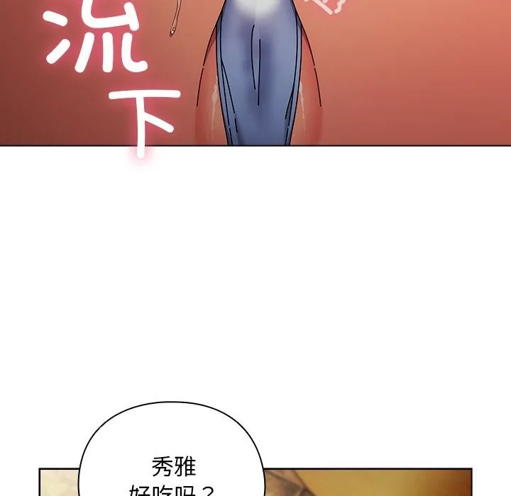 请弄臟我的女朋友-第19話 - 图片 31