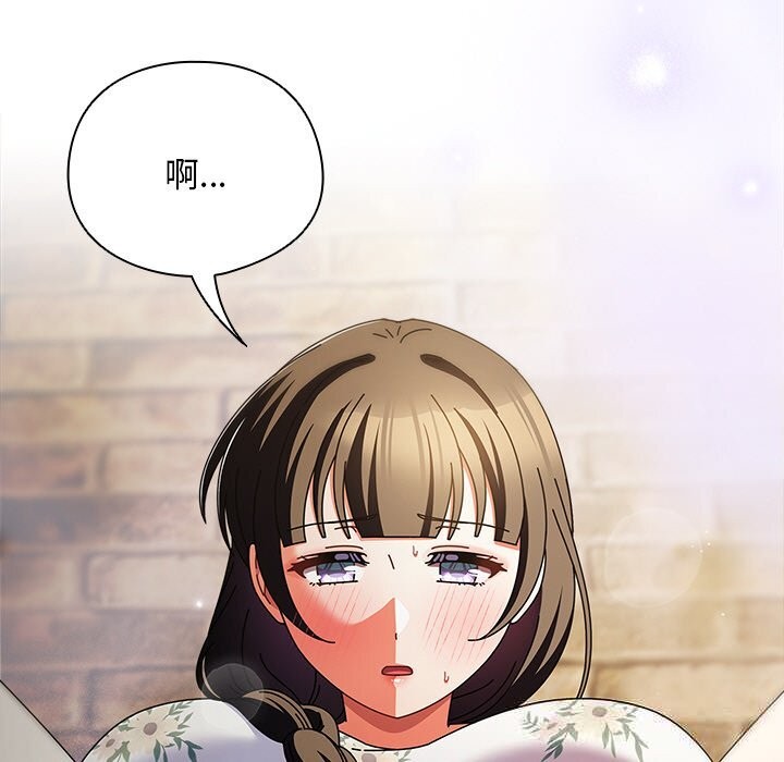 请弄臟我的女朋友第19話