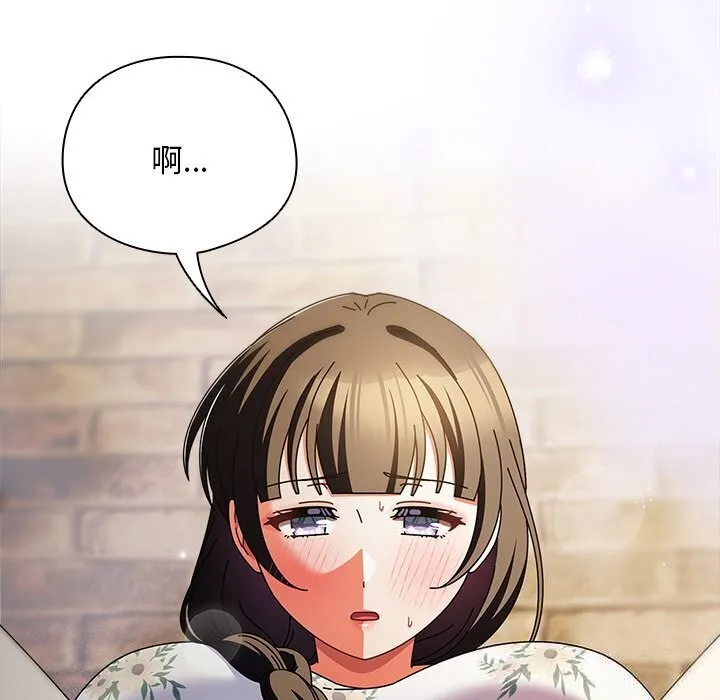 請弄臟我的女朋友第19話
