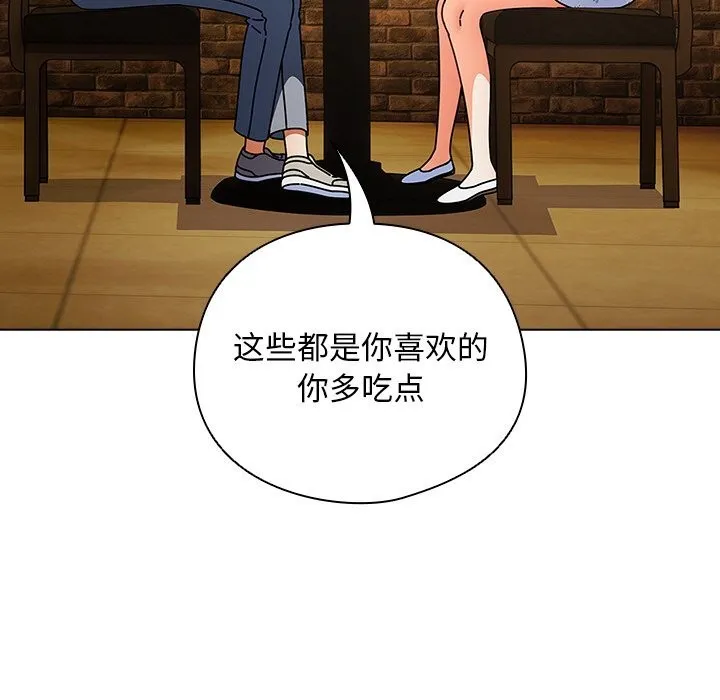 请弄臟我的女朋友-第19話 - 图片 35