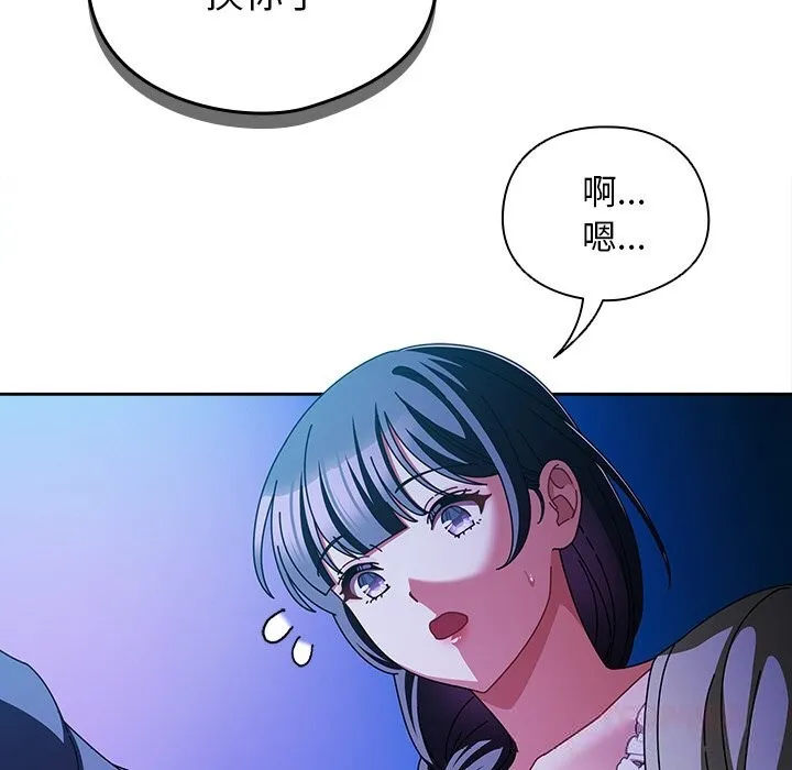 請弄臟我的女朋友第19話