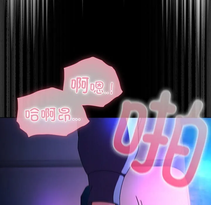 請弄臟我的女朋友第19話