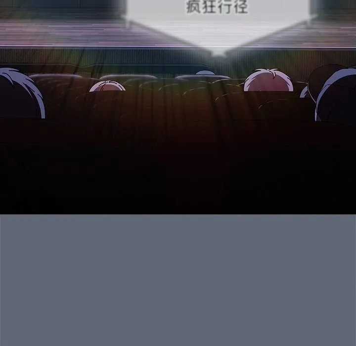 請弄臟我的女朋友第19話