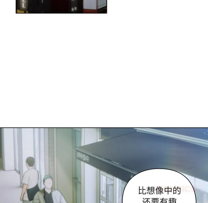 請弄臟我的女朋友第19話