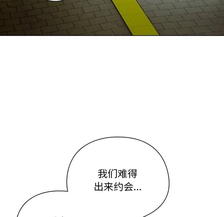 请弄臟我的女朋友-第19話 - 图片 95