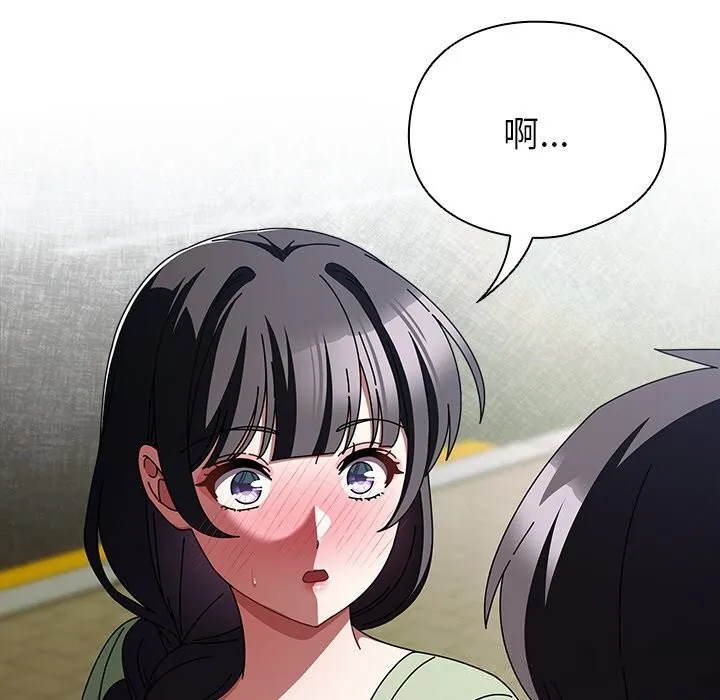 請弄臟我的女朋友第19話