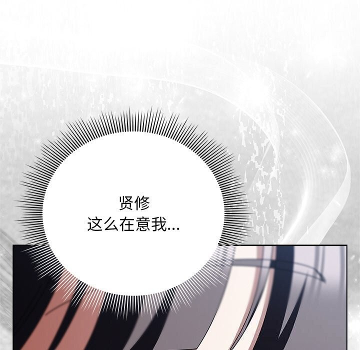 请弄臟我的女朋友第19話