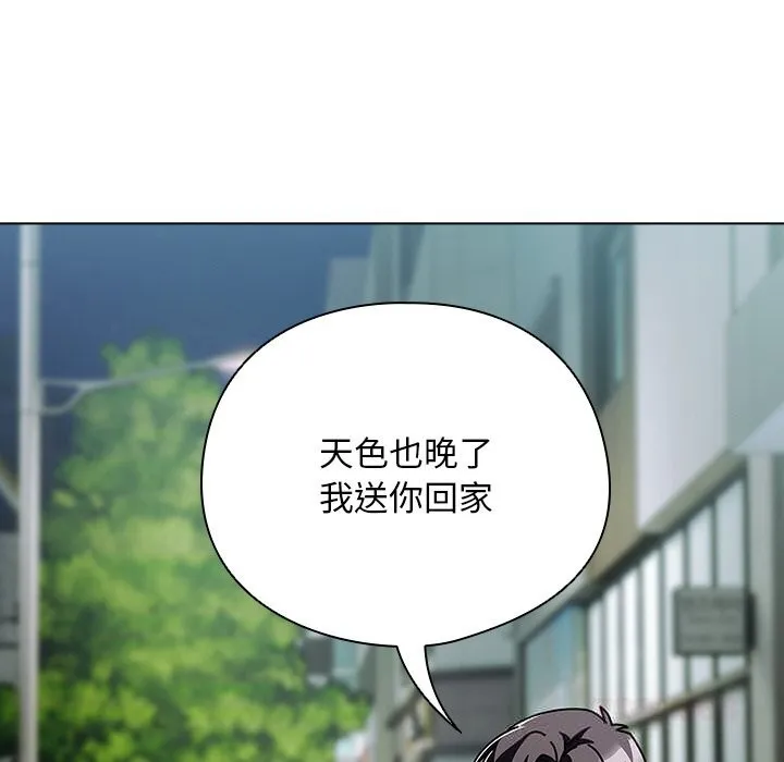 請弄臟我的女朋友第19話