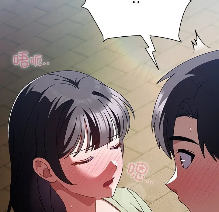 請弄臟我的女朋友第19話