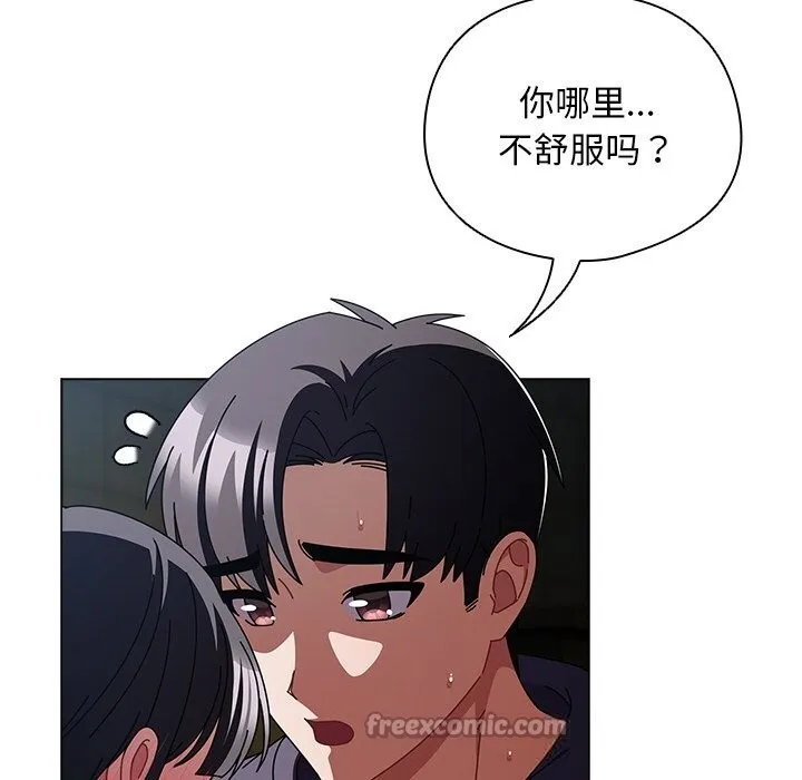 请弄臟我的女朋友-第19話 - 图片 126