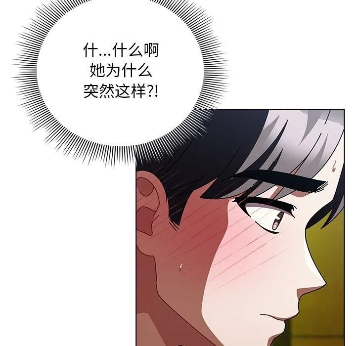 请弄臟我的女朋友-第19話 - 图片 143