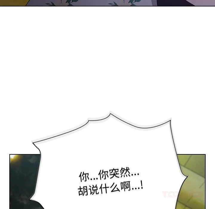 請弄臟我的女朋友第19話