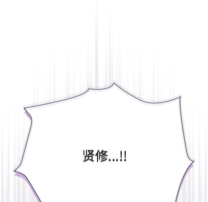 请弄臟我的女朋友第19話