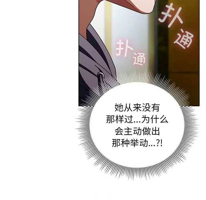 请弄臟我的女朋友-第19話 - 图片 144