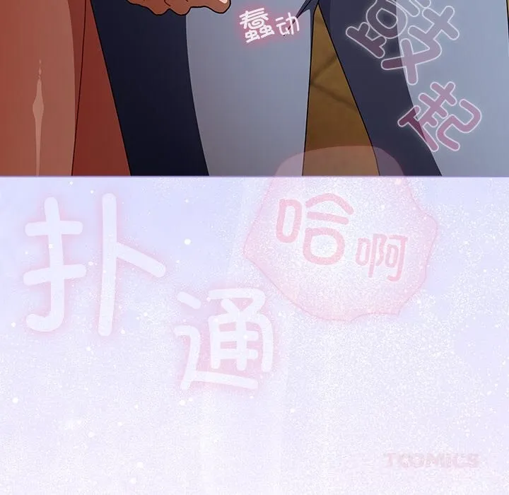 请弄臟我的女朋友-第19話 - 图片 156