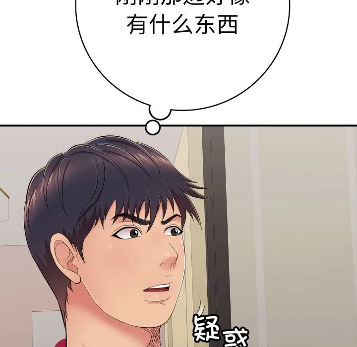 再愛我一次第33話