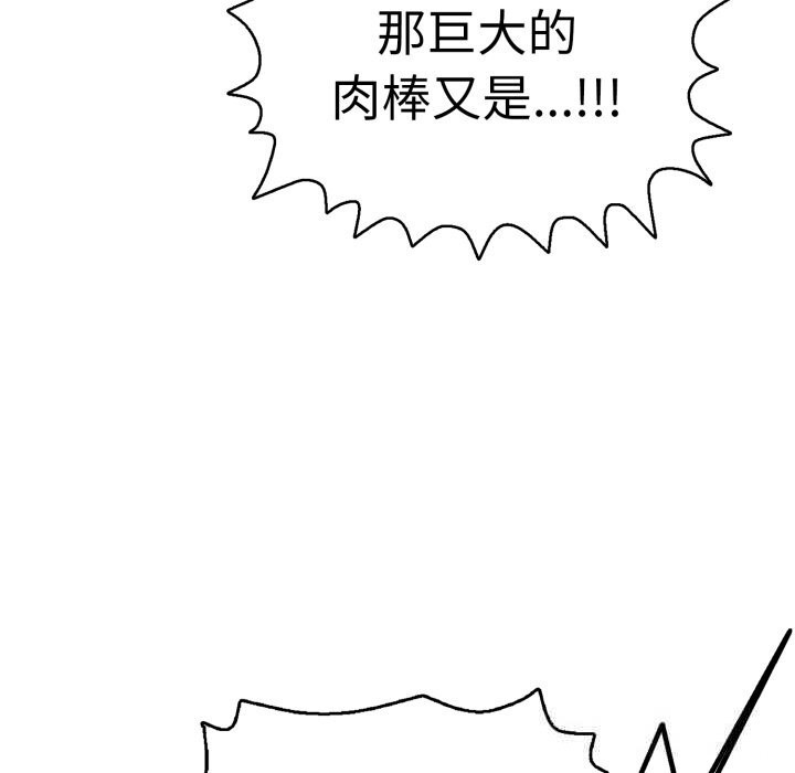 再爱我一次第33話