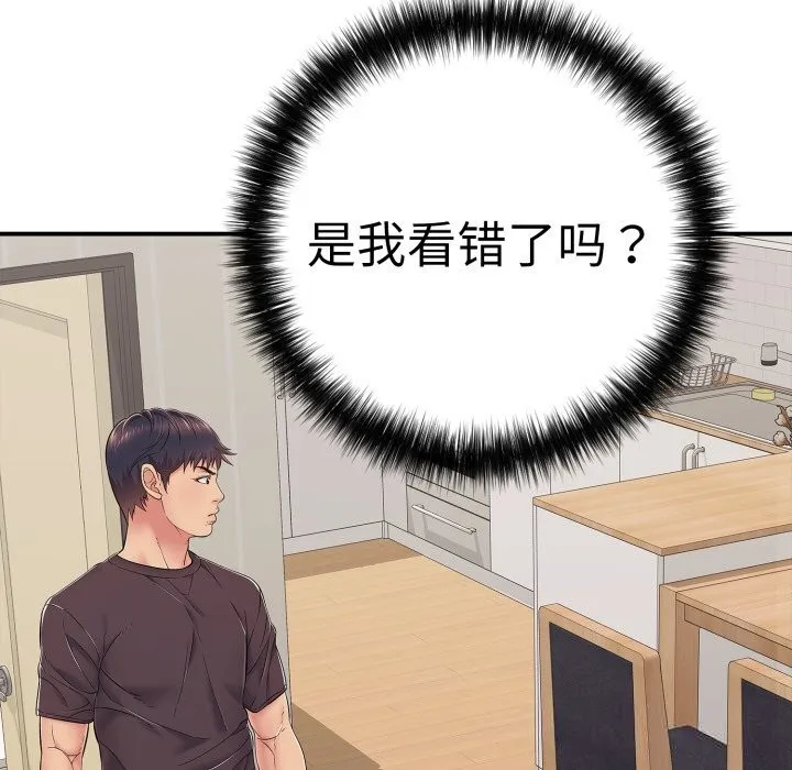 再爱我一次-第33話 - 图片 24