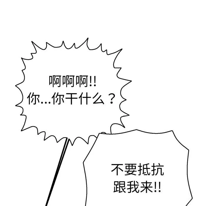 再爱我一次-第33話 - 图片 34