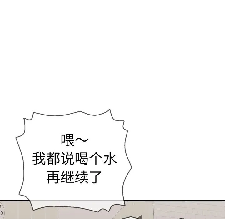 再爱我一次-第33話 - 图片 39