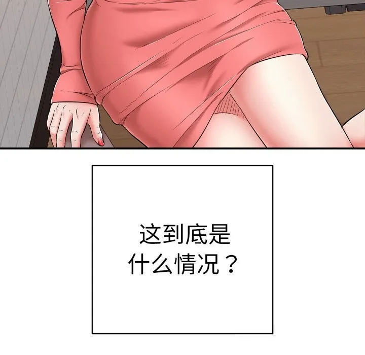 再爱我一次-第33話 - 图片 43