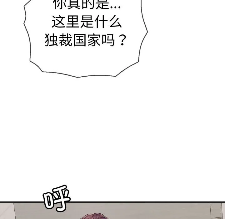 再爱我一次-第33話 - 图片 41