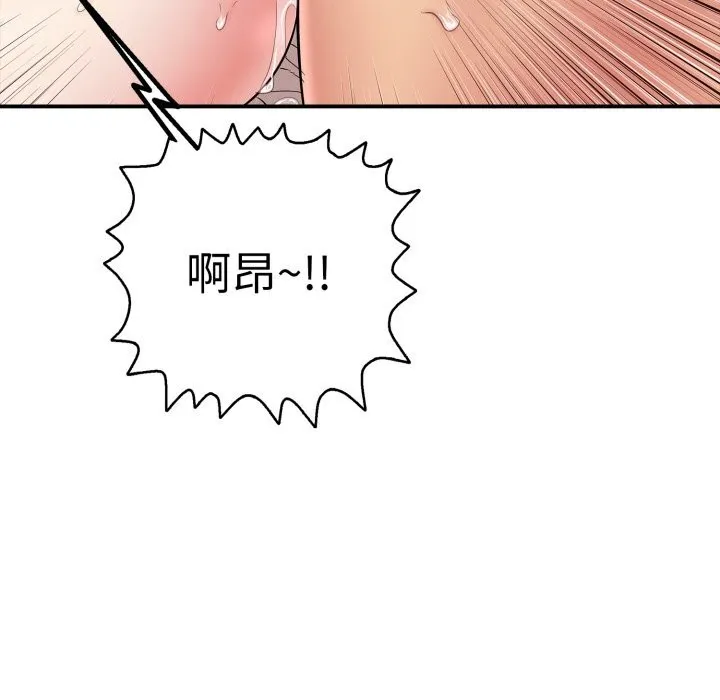再爱我一次-第33話 - 图片 49