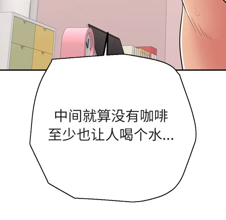 再爱我一次-第33話 - 图片 63