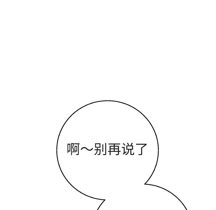 再愛我一次第33話