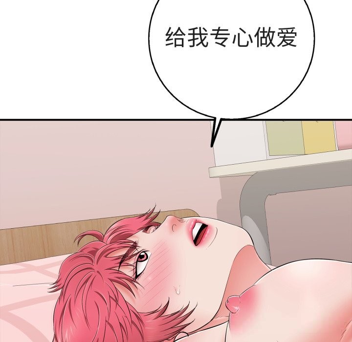 再爱我一次第33話