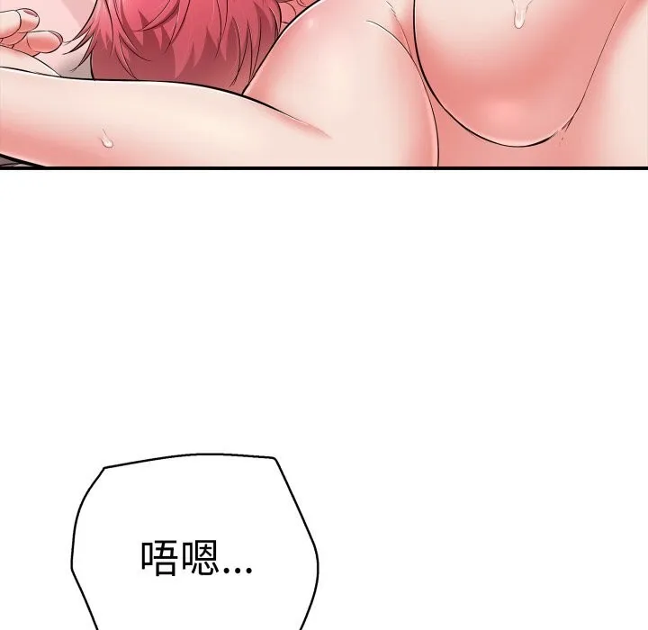 再爱我一次-第33話 - 图片 66
