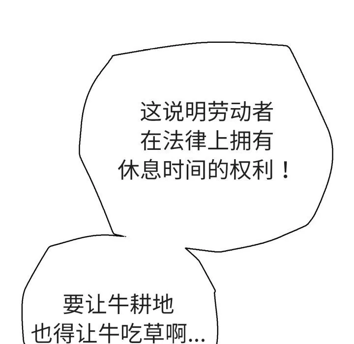 再爱我一次-第33話 - 图片 61