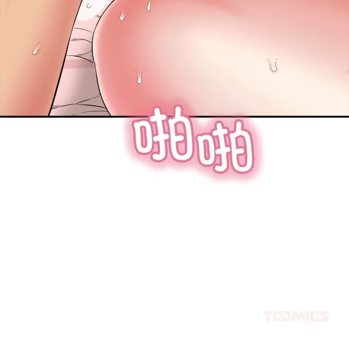 再爱我一次-第33話 - 图片 68