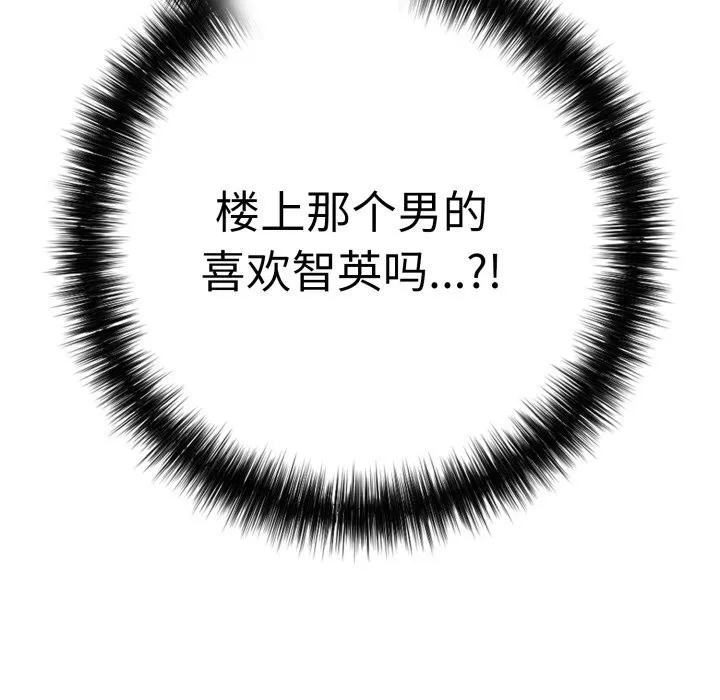 再爱我一次-第33話 - 图片 86