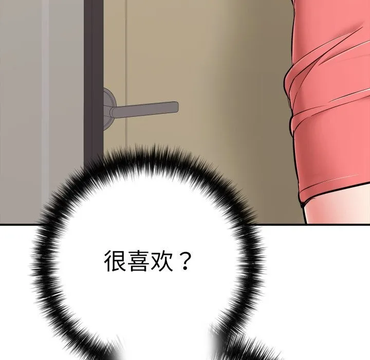 再愛我一次第33話