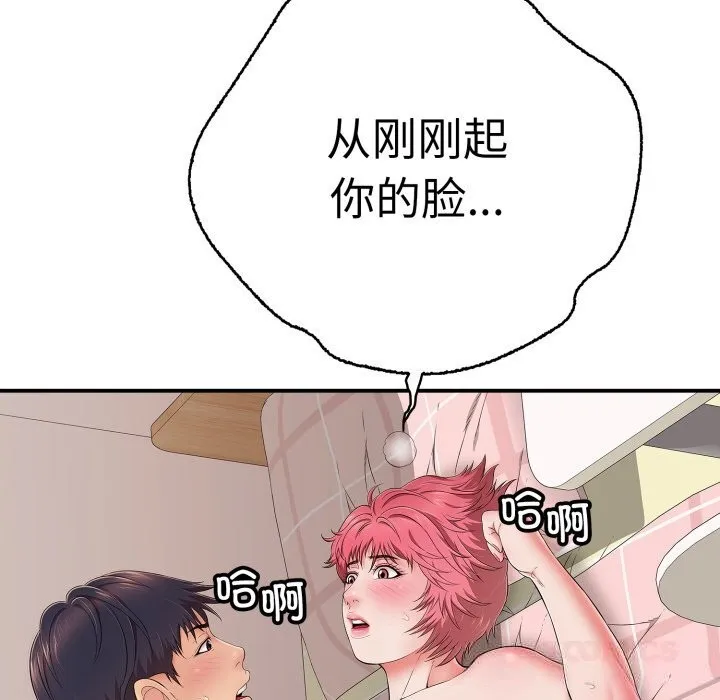 再愛我一次第33話