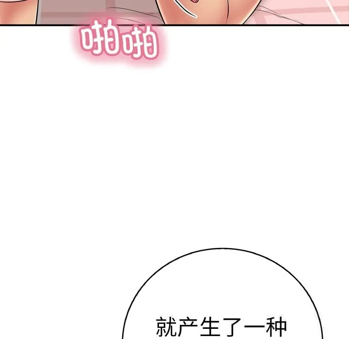 再愛我一次第33話