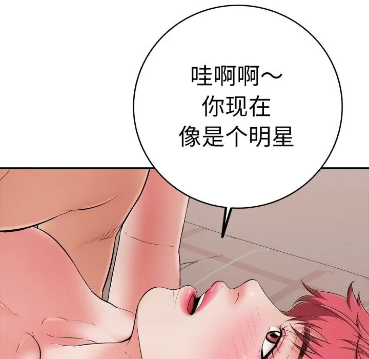 再愛我一次第33話