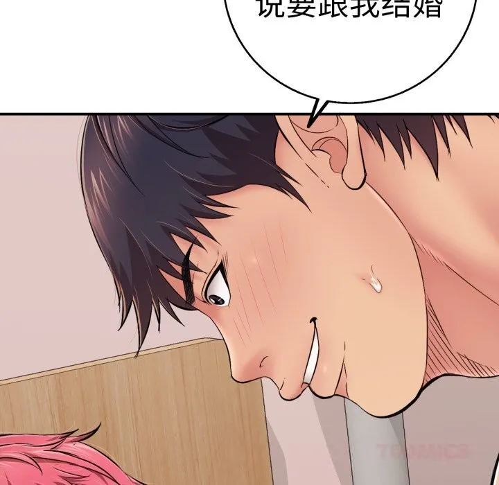 再爱我一次-第33話 - 图片 116